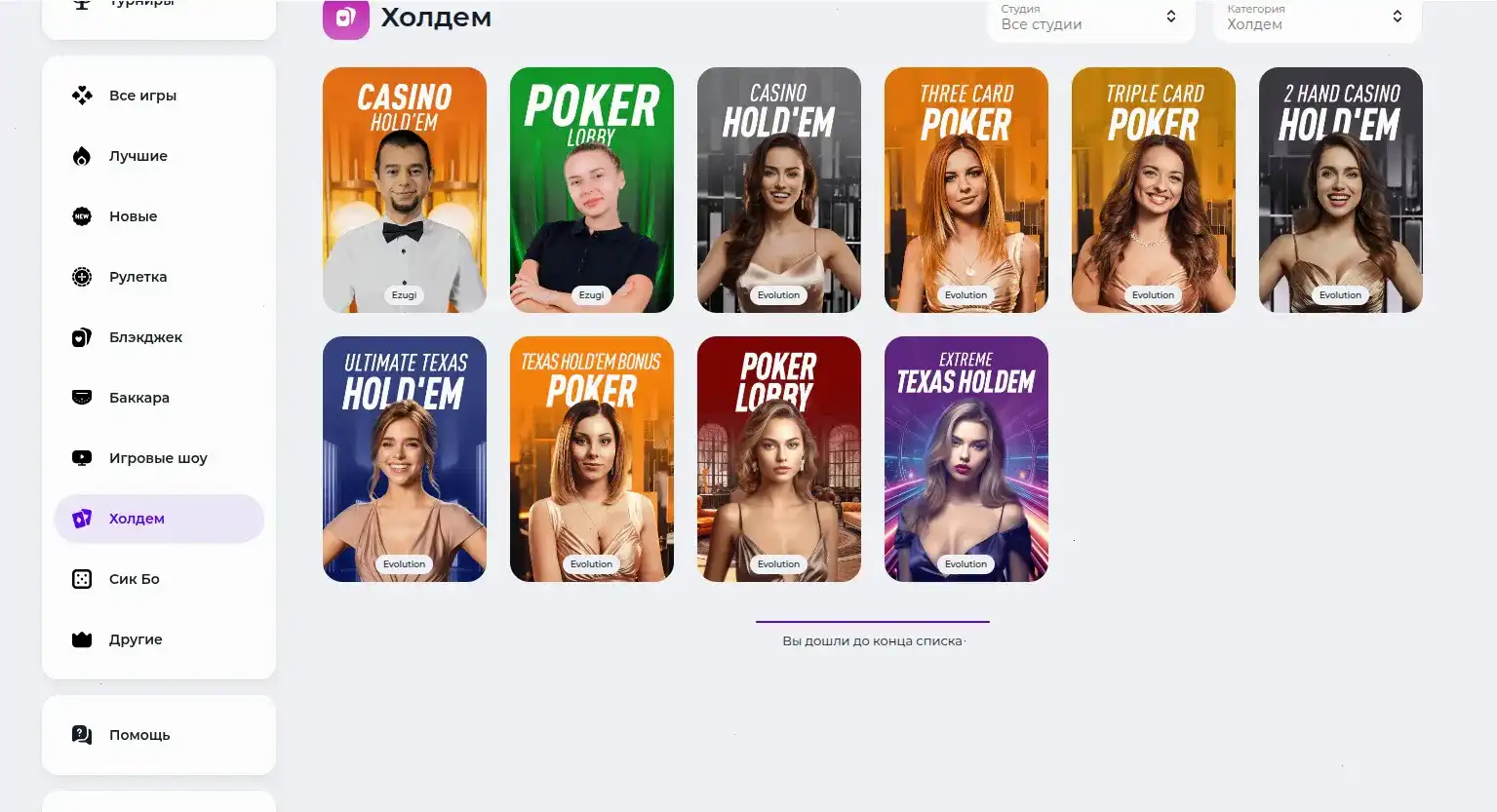 Интерфейс казино F1